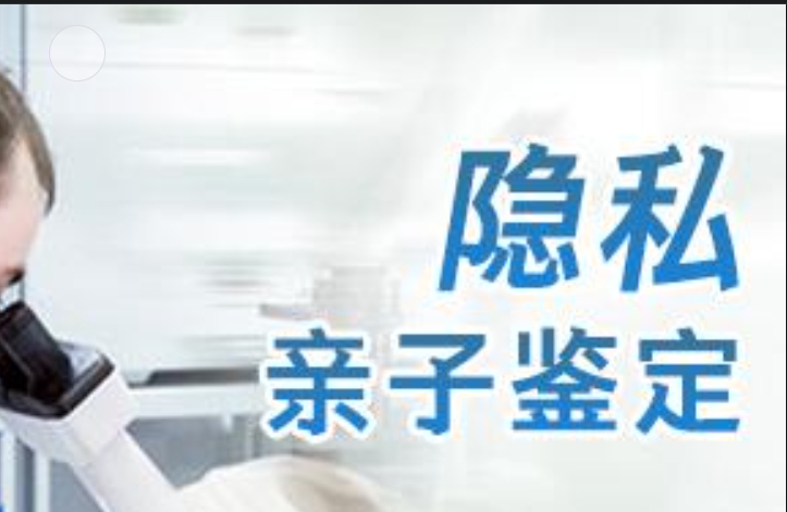 衡阳县隐私亲子鉴定咨询机构